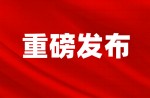 云顶集团官网体育参加草拟丨2022年《手球体育场地与设施》集体尺度