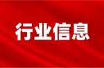 截止目前，，，，，“新国标”体育场地信息领导报价