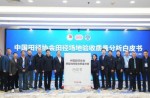 中国田径协会白皮书颁布，，，，，，云顶集团官网体育荣登榜首！