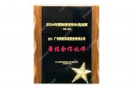 2024天津国度田径街头挑战赛-最佳合作同伴
