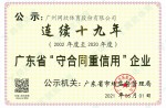 守沉证书陆续19年