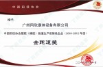 中国田径协会金跑路奖