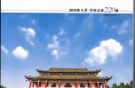 《汉中建设工程造价信息》颁布体育休闲设施市场领导价（5月、6月）