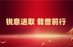 双奖加冕！云顶集团官网体育荣获省级荣誉！