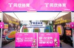 初次亮相！昭通马术周 x 云顶集团官网体育，，，，，玩转体育 + 文旅跨界！