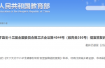 为杜绝“毒跑路”等事务，，，，，，，，教育部将结合国度市管总局、国标委假造校园设施建设尺度