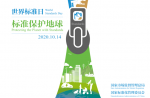 【10月14日世界尺度日：尺度保唬唬；；；さ厍颉