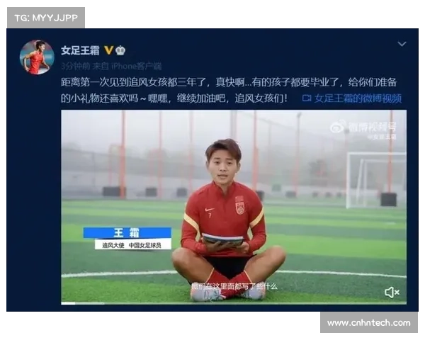 王霜助中国女足闪耀欧冠赛场 展现足球骄傲与精神风貌 王霜助中国女足闪耀欧冠赛场 展现足球骄傲与精神风貌