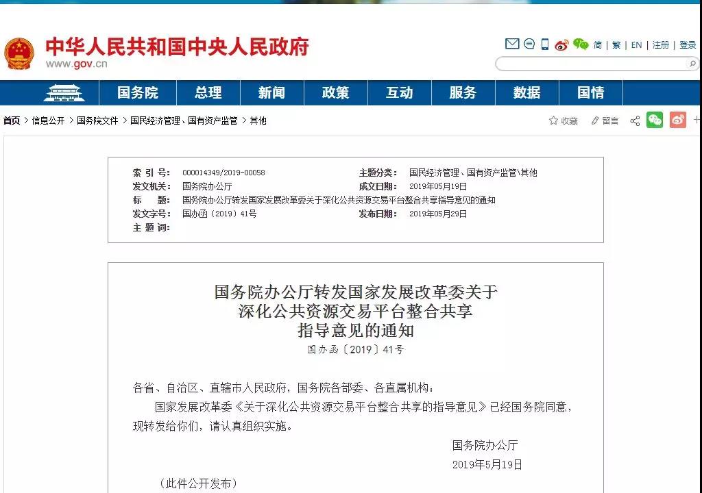云顶集团(中国大陆)官方网站
