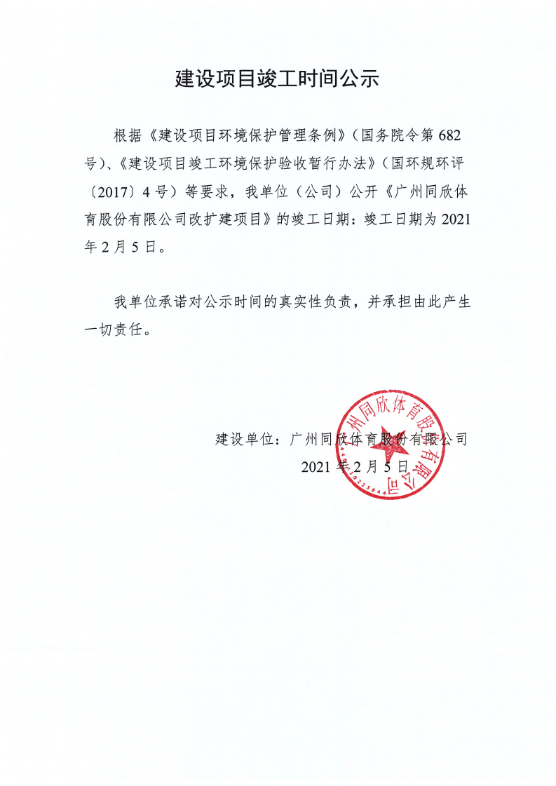 云顶集团(中国大陆)官方网站