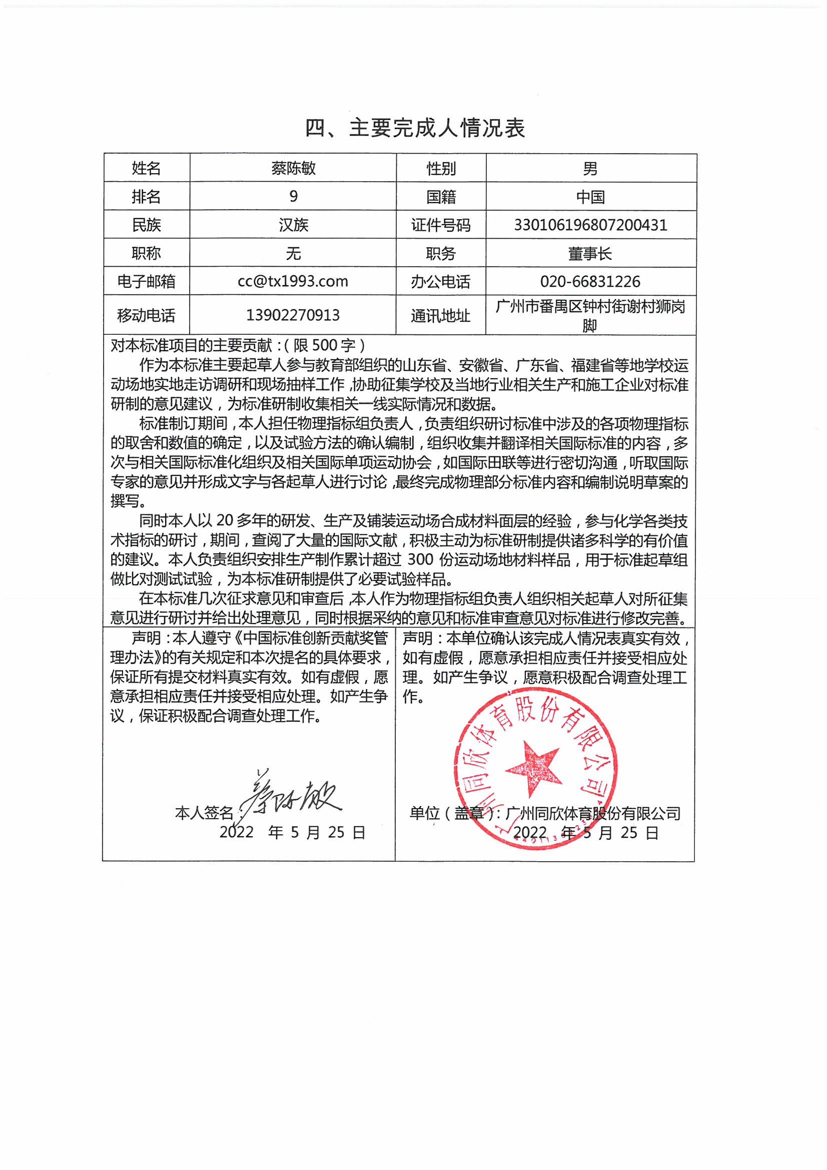 云顶集团(中国大陆)官方网站