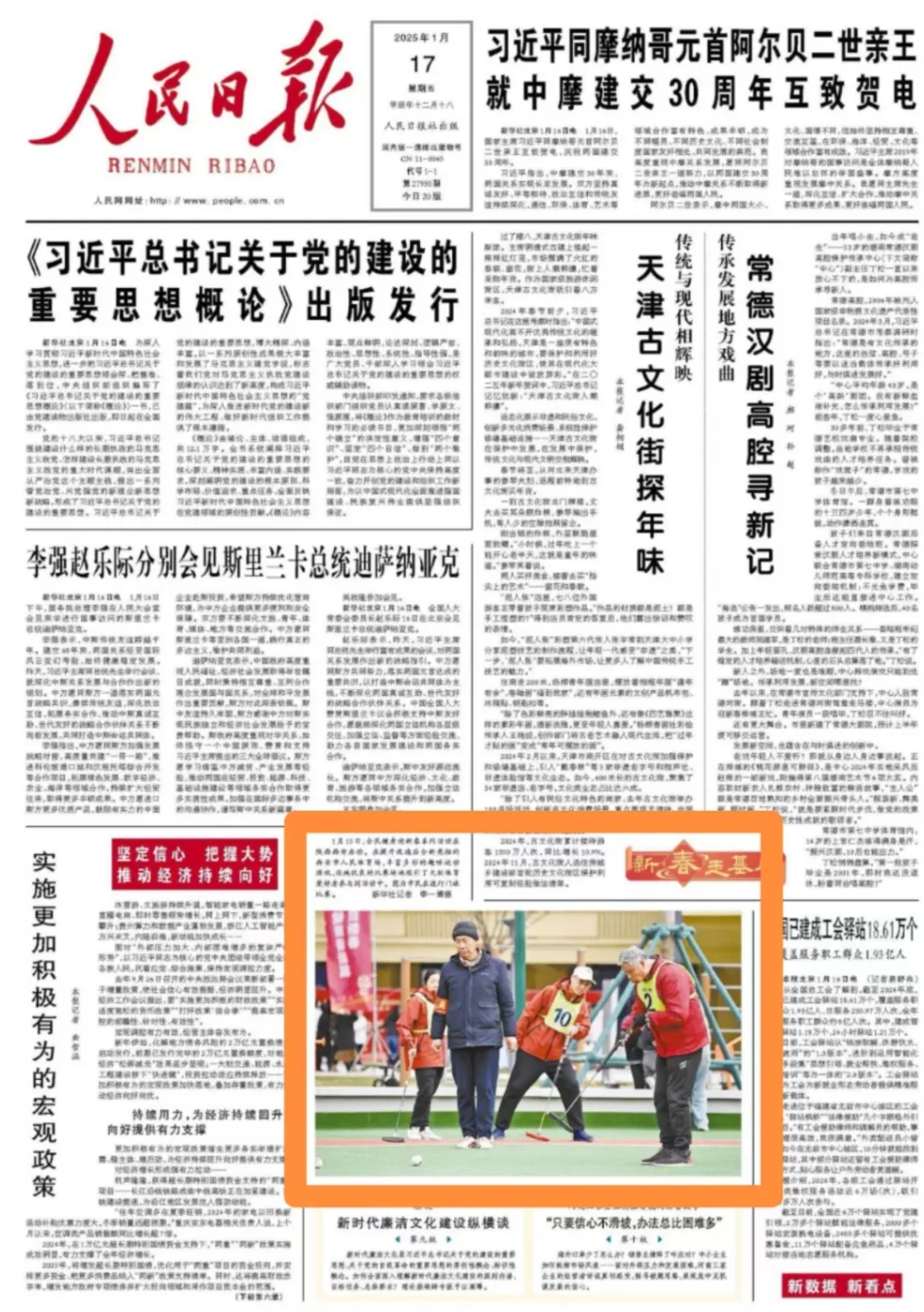 云顶集团(中国大陆)官方网站