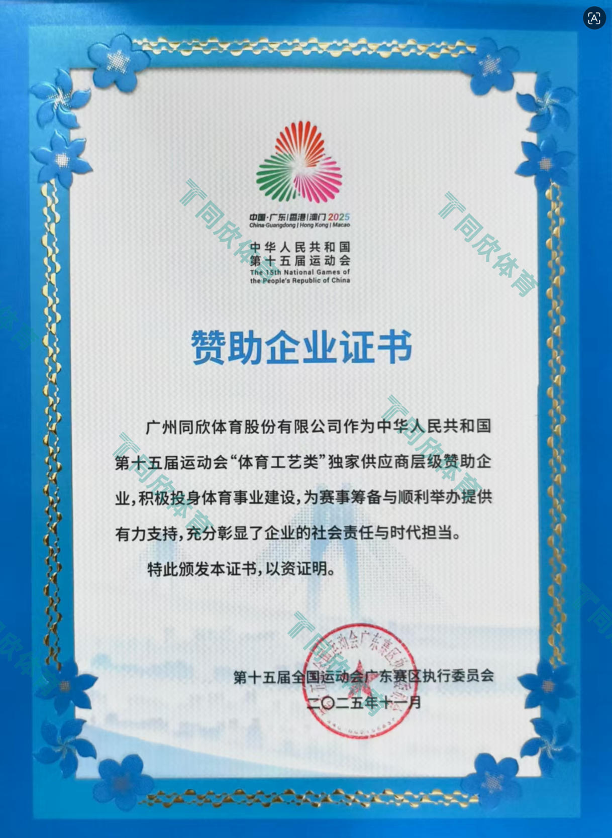 云顶集团(中国大陆)官方网站