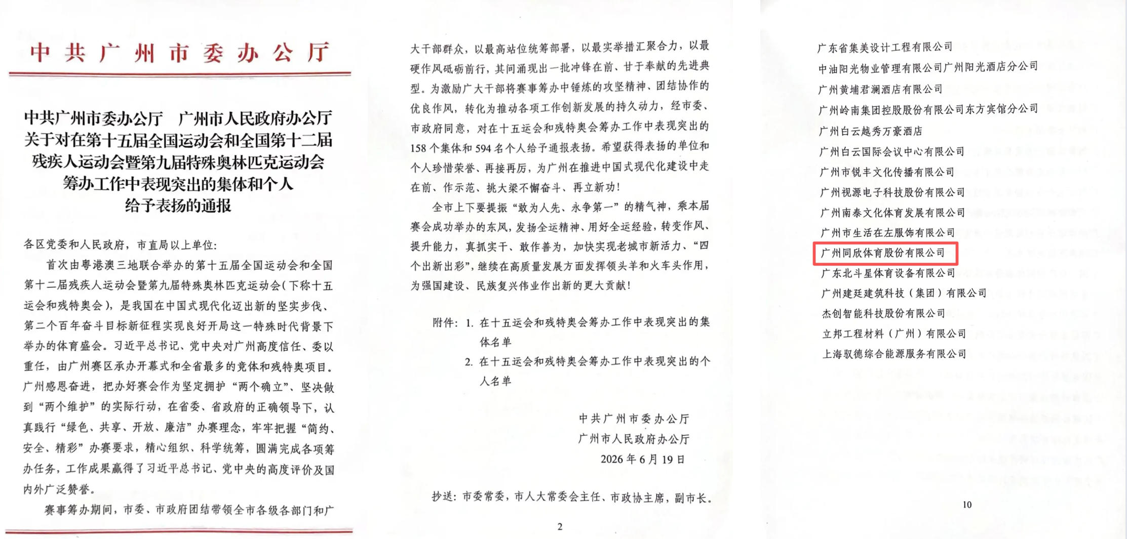 云顶集团(中国大陆)官方网站