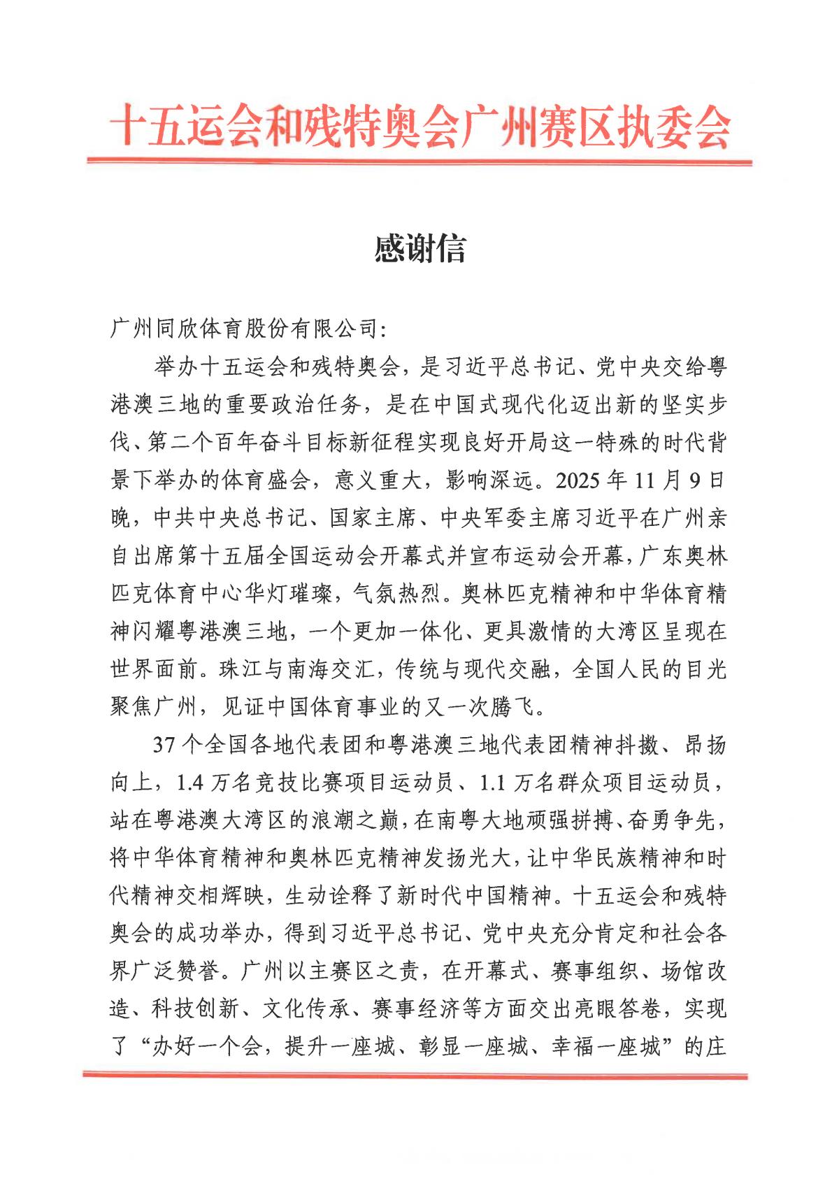 云顶集团(中国大陆)官方网站
